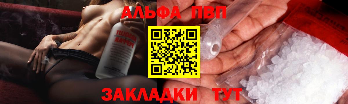 Альфа ПВП СК  Alfa_PVP Соль  Вход с VPN  Москва 
