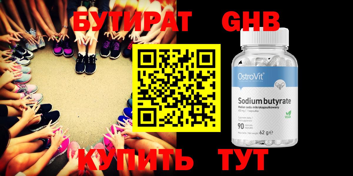 Москва  Бутират оксана  Вход с VPN 