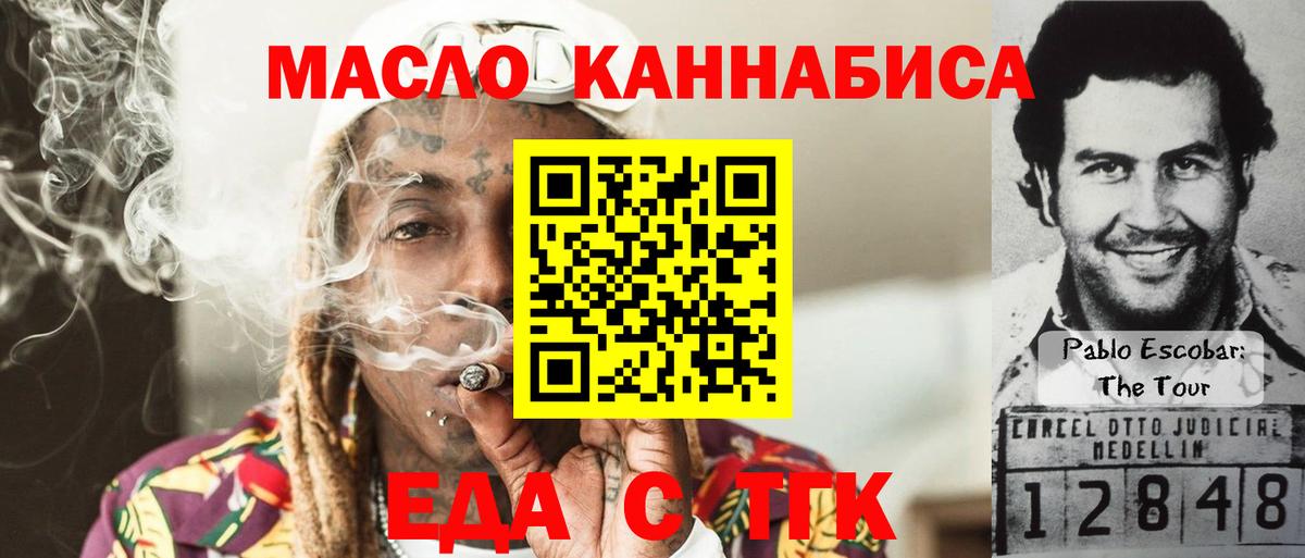 Печенье с ТГК марихуана  Вход с VPN  Москва 