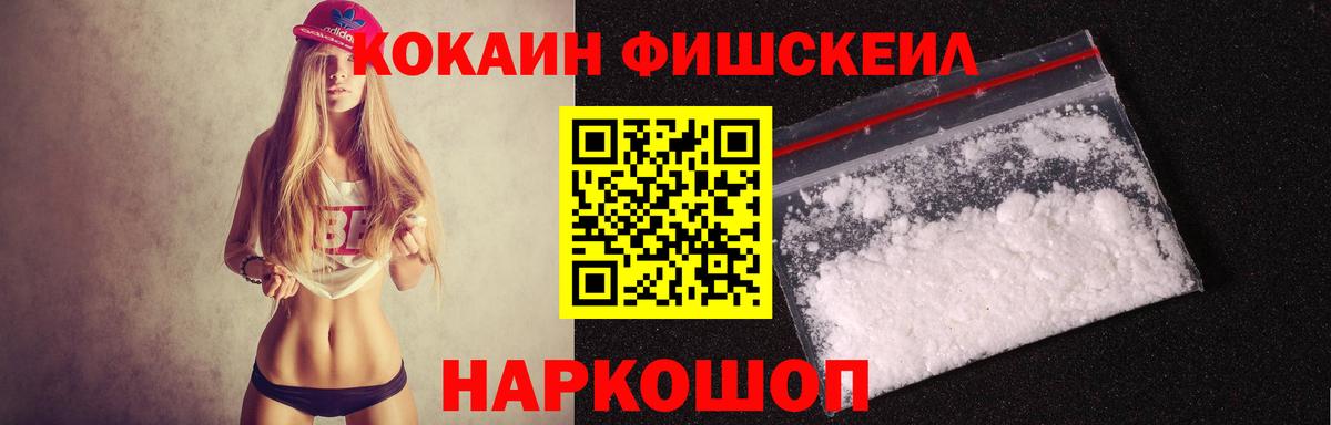 КОКАИН Эквадор Москва