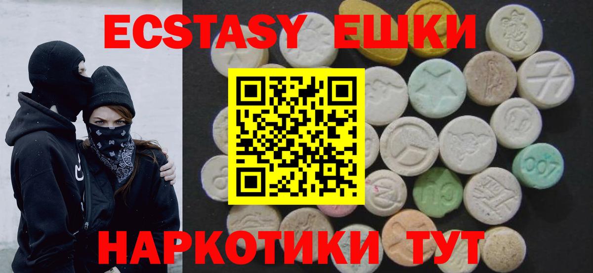 ЭКСТАЗИ MDMA Москва