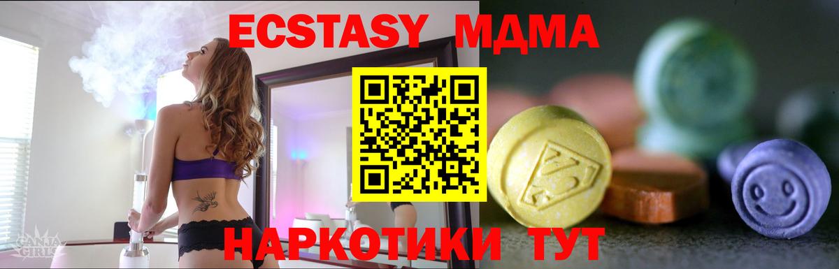Москва  Экстази круглые  Вход с VPN 