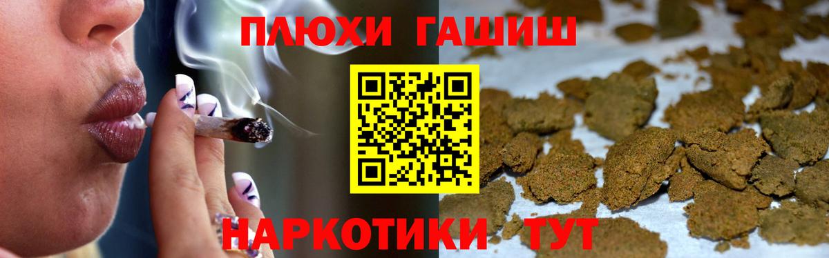 ГАШИШ AMNESIA HAZE  ГАШ Cannabis  Москва  Вход с VPN 