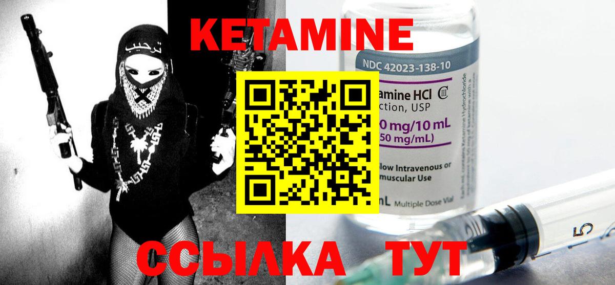 Кетамин ketamine Москва