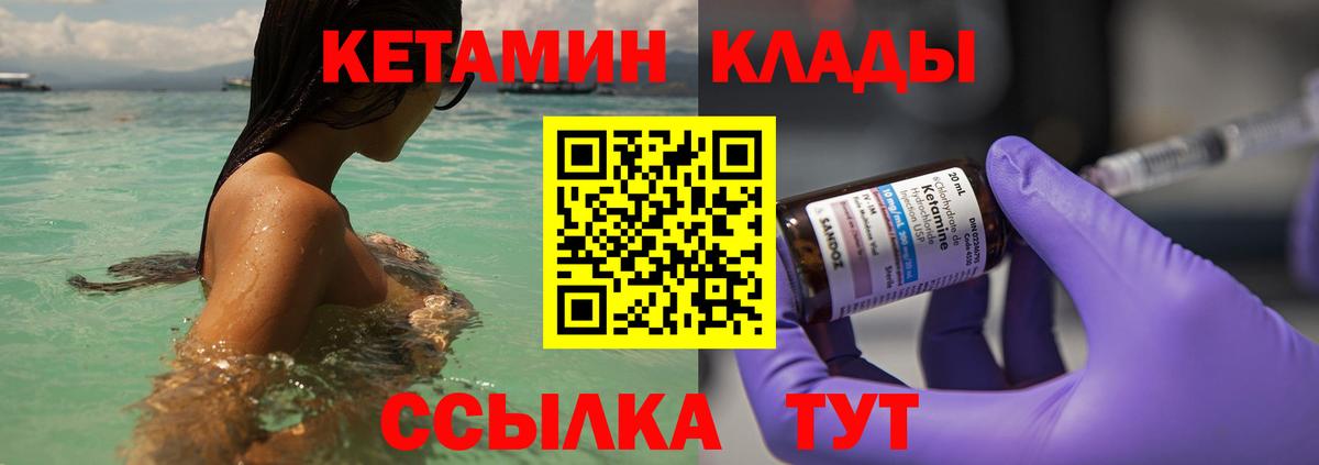 Москва  КЕТАМИН VHQ  Вход с VPN  КЕТАМИН VHQ 