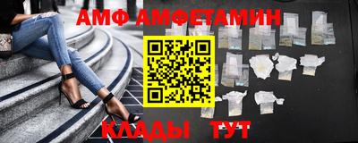 амфетамин Донецк