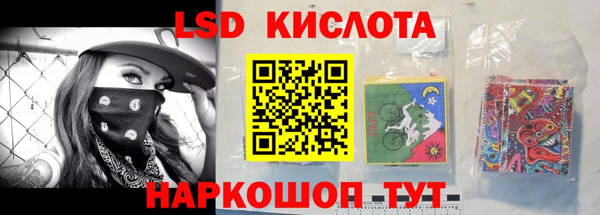 LSD-25 экстази ecstasy Москва
