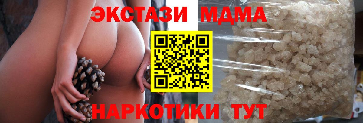 MDMA crystal Москва