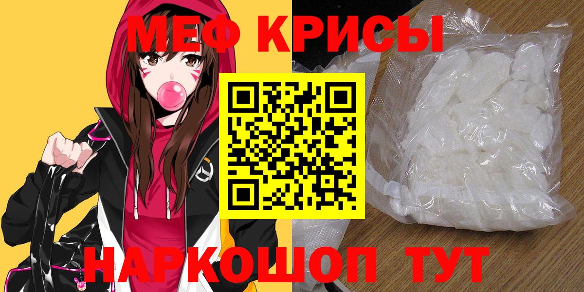 Меф кристаллы Москва