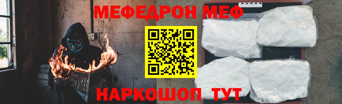 Мефедрон  Вход с VPN  Москва  МЕФ mephedrone 