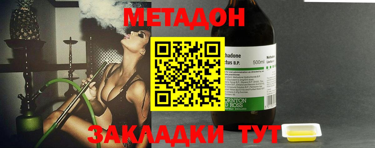 Москва  МЕТАДОН methadone  Метадон белоснежный  Вход с VPN 