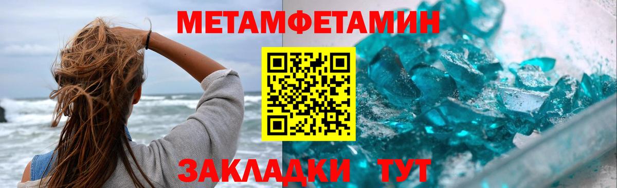 Первитин  МЕТАМФЕТАМИН витя  Вход с VPN  Москва 