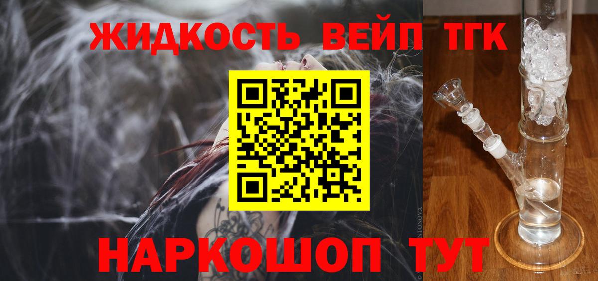 ТГК концентрат  Вход с VPN  Москва  купить наркотики цена  ТГК THC oil 